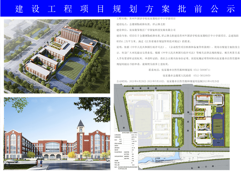 嘉兴市共青团市委最新发展规划概览