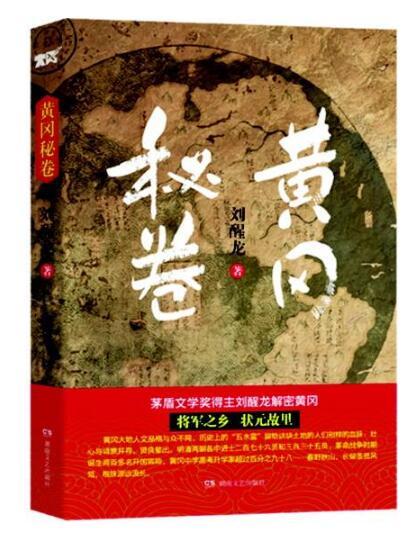 黄冈市地方志编撰办公室最新招聘启事