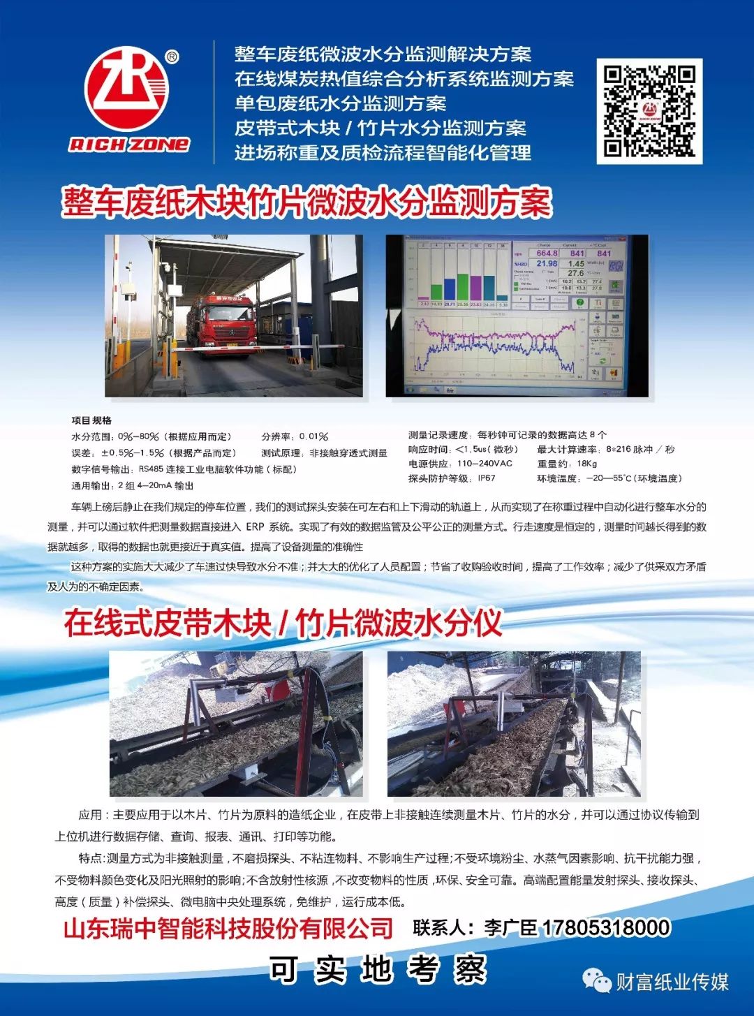 国青村委会最新招聘信息解读及概述