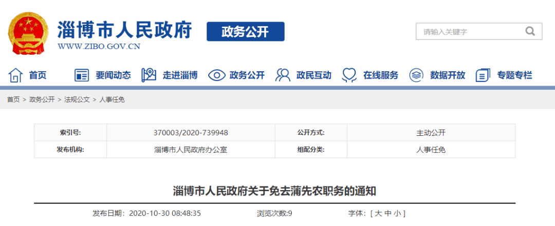 2025年2月1日 第21页