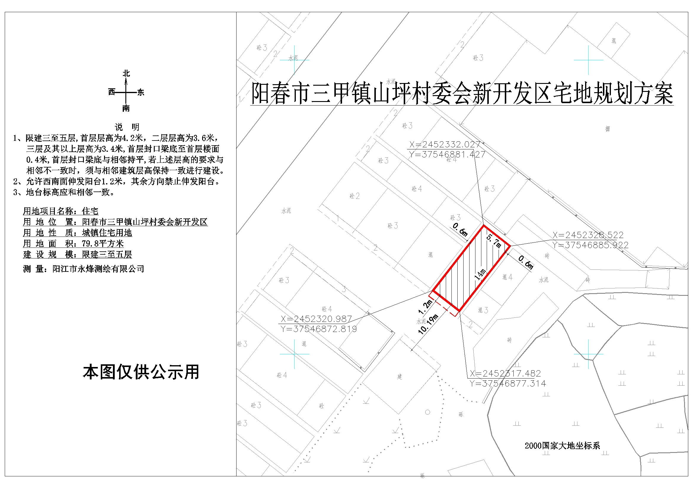 白窑村委会发展规划，塑造乡村新面貌，推动可持续发展进程