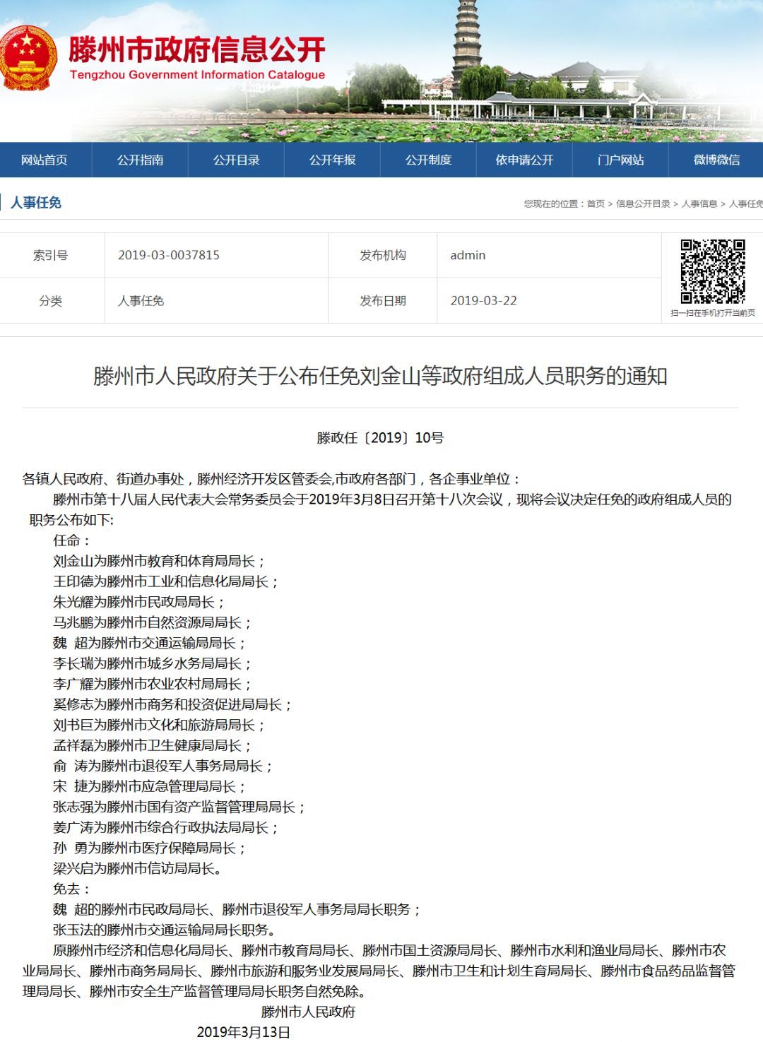 2025年2月8日 第2页