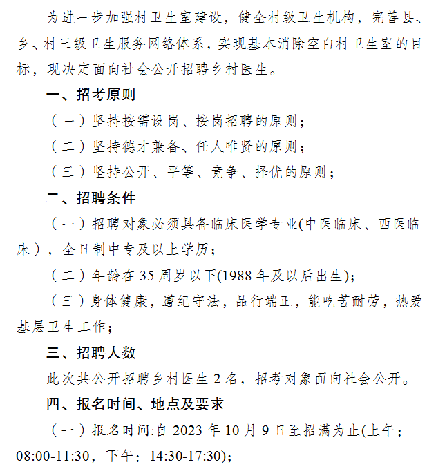 文山壮族苗族自治州市卫生局最新招聘信息全面解析