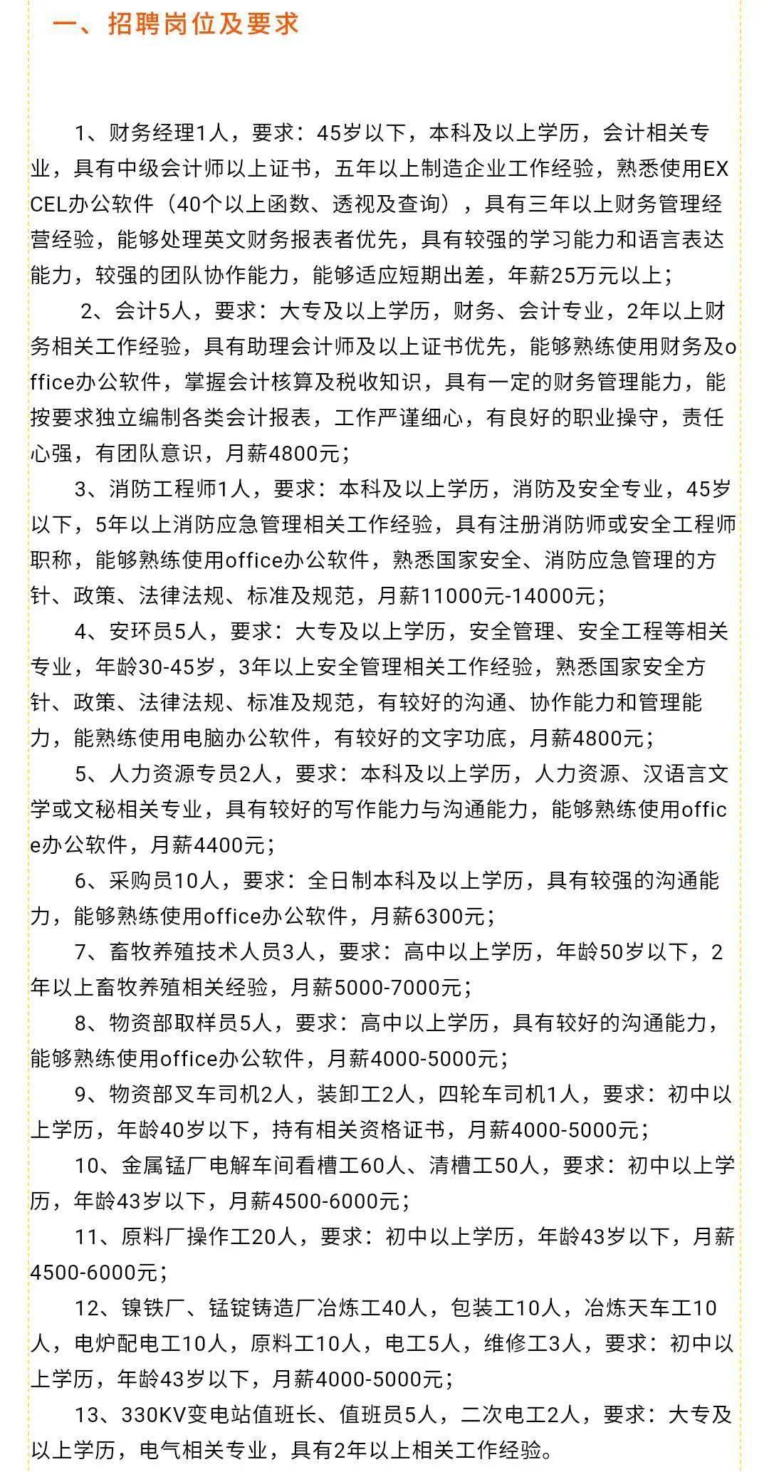 云红街道最新招聘信息总览