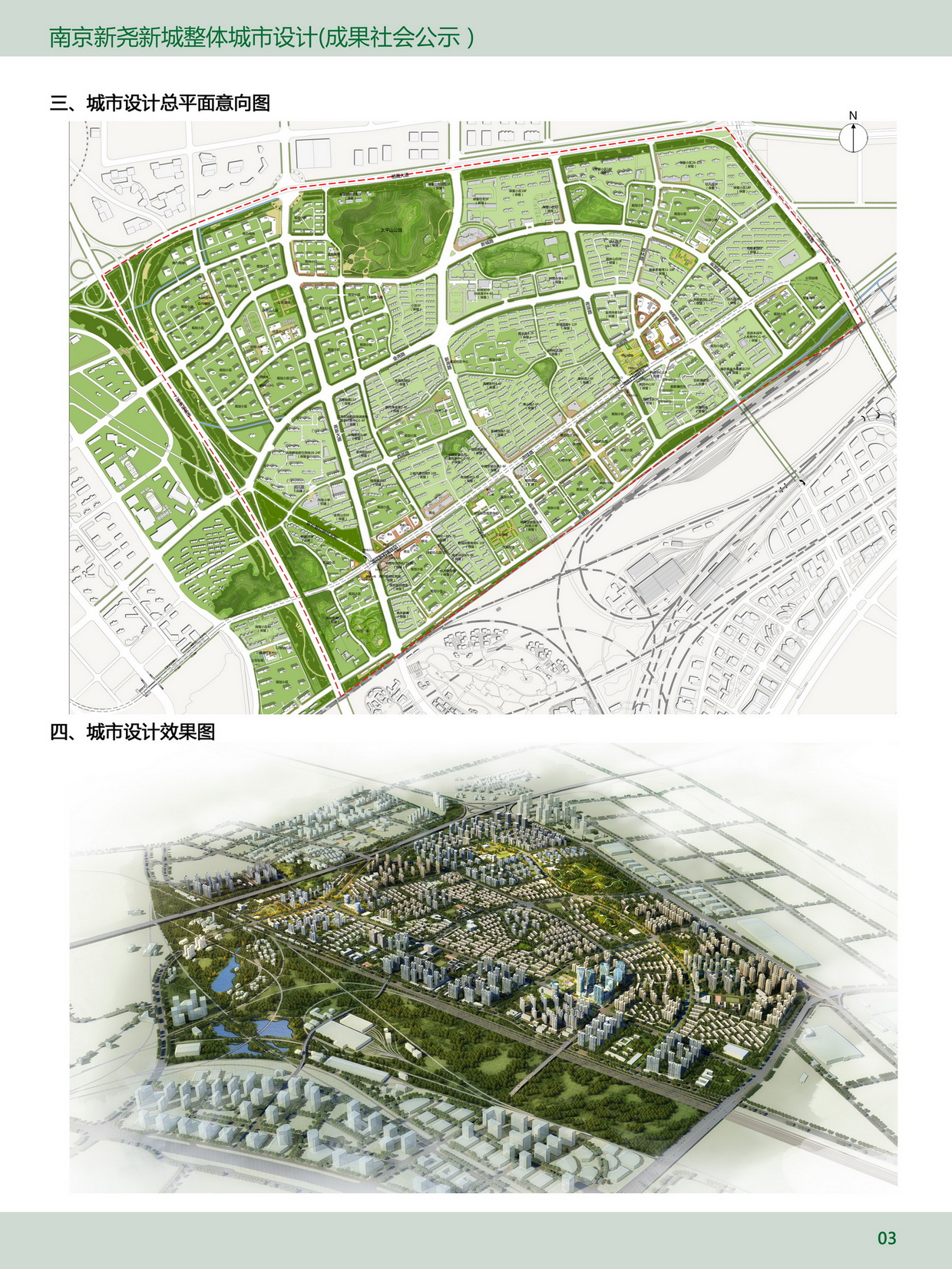 淳化街道最新发展规划概览